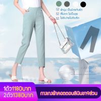 VIVINICE กางเกงผ้าคอตตอนลินินขา9ส่วน