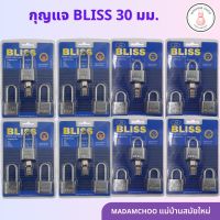 กุญแจ แม่กุญแจพร้อมลูกกุญแจ กุญแจบิช BLISS  ขนาด30mm. 1 แพ็คมี 3 ขิ้น มีทั้ง คอสั้น คอยาว แม่กุญแจพร้อมลูกกุญแจ