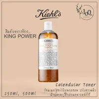 KIEHLS โทนเนอร์ Calendula herbal-extract toner 250ml/500ml (Alcohol free)