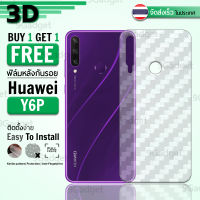 9Gadget - ซื้อ1 ฟรี 1 - ฟิล์มหลัง Huawei Y6P ลายเคฟล่า ฟิล์มหลังกันรอย ฟิล์มหลังเครื่อง ฟิล์ม ฟิล์มกันรอย ฟิล์มใส - Back Film Protector Clear Kevlar