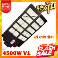 ไฟถนน 4500W 3500W 2500W 1600W 1200W แสงขาว แสงวอร์ม ไฟพลังงานแสงอาทิตย์ ไฟโซล่าเซลล์ ไฟพลังงานแสงอาทิตย์ สินค้าขายดี