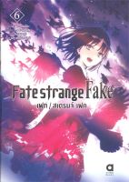 หนังสือ Fate strange Fake เฟท สเตรนจ์ เฟค เล่ม 6 ผู้เขียน : นาริตะ เรียวโงะ สำนักพิมพ์ : animag books มือหนึ่ง พร้อมส่ง