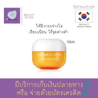 ครีมวิตามินซีสด ผิวดูขาวขึ้น LANEIGE Radian-C Cream 10ml. ครีมวิตามินซีสด ผิวดูขาวขึ้น รอยดำดูจางลง LANEIGE Radian-C Cream 10ml. มีส่วนผสมจากวิตามินซี 8.5% สินค้าพร้อมส่ง