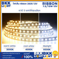 ไฟเส้น striplight (ของดีไม่ห่วย) led ribbon 7.2w 12w 12v ริบบ้อน อย่างดี มีประกัน