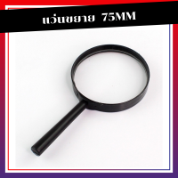 Telecorsa แว่นขยาย Glass Straight-Shank 75MM. รุ่น Magnifier-glass-shank-75mm-00h-Boss แว่นอ่านหนังสือ แว่นตาอ่านหนังสือ สำหรับขยาย