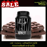 Animal Whey 2lb Chocolate (เวย์isolate ช่วยเร่งเสริมสร้างกล้ามเนื้อ)