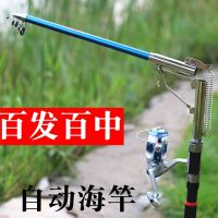 Automatic sea rod set spring rod fishing rod long throw throwing fishing gear 2.1/2.4/2.7m Telescopic Fishing Rod Spinning Rod