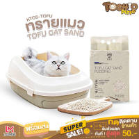 Toshio ทรายแมวเต้าหู้ 6 ลิตร/2.5Kg. ทรายแมวเกรดพรีเมี่ยม ทรายแมว NO.KT05  TOFU CAT SAND PUDDING