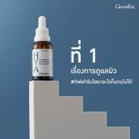 กิฟฟารีนแท้ HYA​ ไฮยารูลอนบริสุทธิ์​ ไฮยาพรีซีรั่ม​ พี่อั้ม​  ผิวอิ่มฟู "เด้ง เนียน ใส "ด้วยพลัง ไฮยาลูรอน  ผิวสวยครบ สมบูรณ์แบบในชุดเด