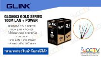 GLG5003 GOLD SERIES 100M LAN + POWER