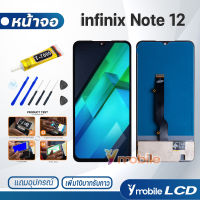 Y-Mobile หน้าจอ Lcd infinix Note 12 งานแท้ อะไหล่มือถือ หน้าจอ infinix Note 12 จอinfinix LCD จอพร้อมทัชสกรีน อินฟินิกซ์ infinix Note12