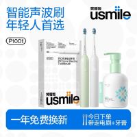 2023 ยิ้มบวก usmile แปรงสีฟันไฟฟ้าคู่แสงดาวแปรงโซนิคสั่นอัตโนมัติพรรคนักเรียนขนนุ่ม