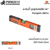 PUMPKIN ระดับน้ำ วัดระดับ 24 นิ้ว 28214 รุ่นซุปเปอร์ฮิต หลอดน้ำ Acrylic PWM2015