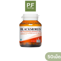 Blackmores Bio Magnesium Advance + D3 50tabs แบลคมอร์ส ไบโอ แมกนีเซียม แอดวานซ์ + ดี3 50 เม็ด