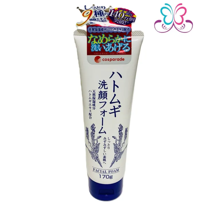Hatomugi Facial Foam 170g Lazada PH