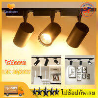 SP-GOOD โคมไฟแทรกไลท์ โคมไฟ ไฟ LED Track Light โคมแทรคไลท 20W 30W แสงขาว/แสงวอร์ม บอดี้ ดำ/ขาว สีวอมโคมไฟส่องเฉพาะจุด โคมไฟทางเดิน โคมไฟติดตาม โคมไฟแสดงสินค้า โคมไฟโขว์สินค้า