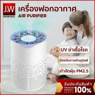 Uv sterilizer deals air purifier