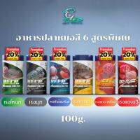 CZ HELP Flowerhorn Fish Food Series - อาหารปลาหมอสี 6 สูตรพิเศษ ขนาด 100 g.