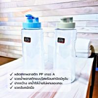 ขวดน้ำ กระบอกน้ำ ขวดใส่น้ำ ขวดน้ำดื่ม ขวดน้ำแช่ตู้เย็น 1400 ml. ทรงสวย