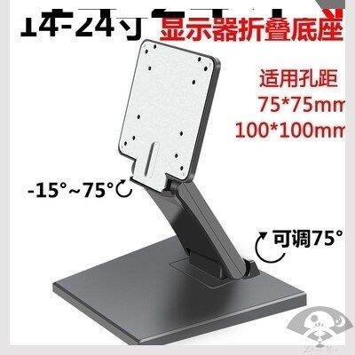 Computer monitor bracket universal monitor bracket desktop desktop computer base display screen ...