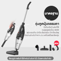 ส่งฟรี เครื่องดูดฝุ่น vacuum cleaner เครื่องดูดฝุ่นแบบด้ามจับ เครื่องดูดฝุ่นในบ้าน การดูดแรง เครื่องดูดฝุ่นในรถ เครื่องดูดฝุ่นมีสาย