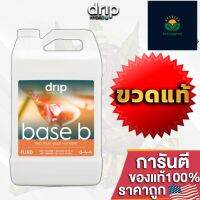 Drip Hydro - BASE B ปุ๋ยหลักตลอดการเจริญเติบโต สารอาหารพื้นฐานที่พืชต้องการ ขวดแท้โรงงาน ขนาด 1L(ลิตร) ปุ๋ยนอกของแท้100%