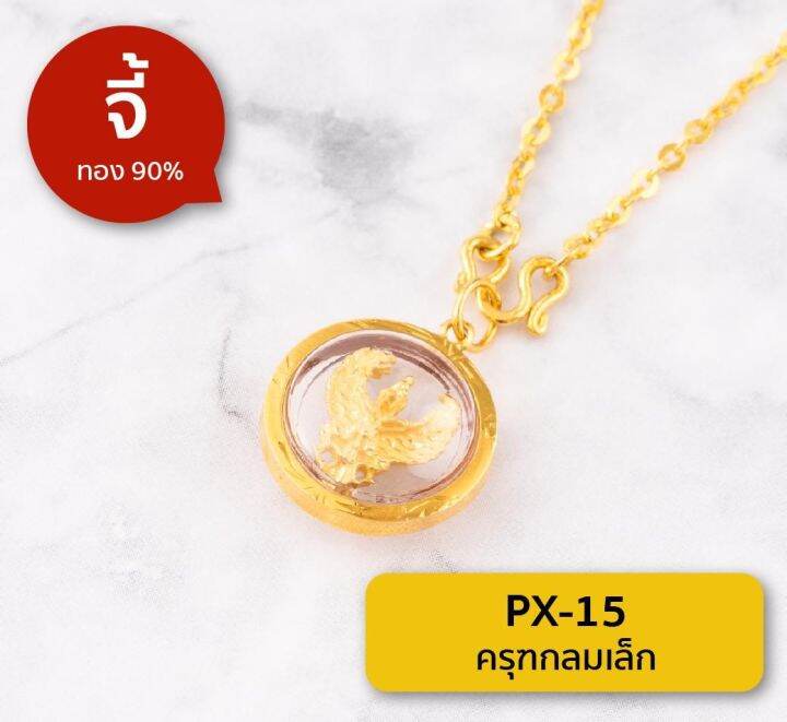 lsw-จี้ครุฑกลมเล็ก-กรอบทอง-90-px-15