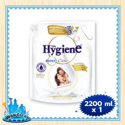 น้ำยาปรับผ้านุ่ม Hygiene Expert Milky 2200 ml :  Softener ไฮยีน เอ็กซ์เพิร์ทมิลค์กี้ น้ำยาปรับผ้านุ่ม 2200 มล.