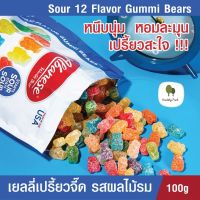 Albanese Gummi 12 Flavor กัมมี่เยลลี่ หอม อร่อย นุ่ม เคี้ยวหนึบ ขายดีในอเมริกา 100g ***พร้อมส่ง***