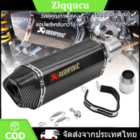 ปลายท่อ ปลายท่อแต่ง AKRAPOVIC ลายแคปล่า คอ2นิ้ว มีจุกลดเสียง ปลายท่อมอเตอร์ไซค์แต่ง ปลายท่อแต่งมอเตอร์ไซค์ ท่อ ท่อสูตร ท่อมอเตอร์ไซค์ ท่อแต่ง