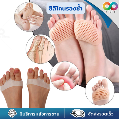 RAINBEAU ถุงเท้าสปา ถุงเท้าบำรุงเท้า ซิลิโคนรองช้ำ ซิลิโคนถนอมหน้าเท้า ลดแรงกดทับด้านล่าง อุปกรณ์ดูแลเท้า มีให้เลือก 2 แบบ