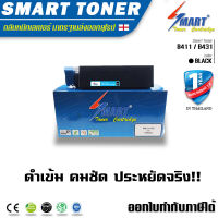 Smart Toner B411 / B431 ตลับหมึกเลเซอร์เทียบเท่า สำหรับปริ้นเตอร์ OKI B411 / B431 ปริมาณการพิมพ์ 12,000 แผ่น ราคา