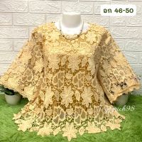 เสื้อลูกไม้ รอบอก50นิ้วใส่ได้46-50" มีซับในลูกไม้สวยผ้าดีซื้อฝากแม่ฝากยายได้จ้า ใส่งานทำบุญ ใส่เที่ยว