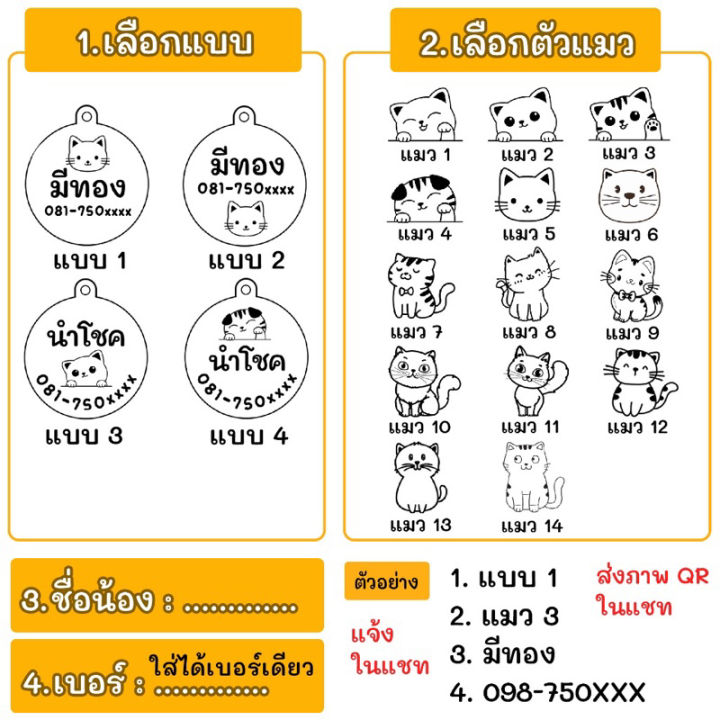 5-0-ป้ายชื่อแมว-เล็กจิ๋ว-มินิ-น้ำหนักเา-เก็ปลายทางได้-สินค้าใหม่เข้าสู่ตลาด