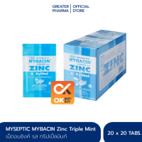 [&amp;gt;ยกกล่องใหญ่ 20 ซองซิป&amp;lt;]มายบาซิน ซิงค์ รสทริปเปิ้ล มิ้นต์ 20x20เม็ด  Mybacin Zinc &amp;gt;Triple Mint&amp;lt; (วันหมดอายุ 30/5/25)