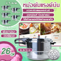 หม้อต้มแรงดัน หม้อต้มแรงดัน หม้อต้มแรงดันสูง หม้อต้มความดันไอน้ำสูง หม้อแรงดันสแตนเลสอย่างดี หม้อตุ๋นด่วนสแตนเลสอย่างดี หม้อแรงดันสแตนเลสแท้ หม้อตุ๋นแรงดันสูงสแตนเลส