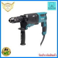 สว่านไฟฟ้า Makita รุ่น HR2631FTX(3) สว่านโรตารี่26MM เปลี่ยนหัว รับประกันสินค้า จัดส่งฟรี