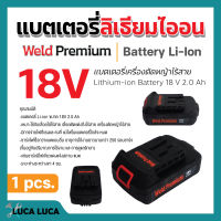 ชุดแบตเตอรี่เครื่องตัดหญ้า แบตเตอรี่เลื่อยโซ่ แบตเตอรี่ไร้สาย Li-ion 18V 2.0 Ah พร้อมแท่นชาร์จ มีแบตและแท่นชาร์จขายแยก ✨??