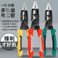 Wire stripping pliers multifunction electrician tongs pressing line clamp skinned drawn wire clamp wire cutters long nose pliers electrical wire stripping artifact