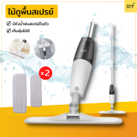 ไม้ถูพื้นสเปรย์ Spray Mop ไม้ถูพื้น xiaomi ไม้ม็อบถูพื้น มีถังน้ำพ่นสเปรย์ในตัว ไม้ถูพื้นเก็บฝุ่นได้ดี แข็งแรงทนทาน รับประกัน 3 เดือน