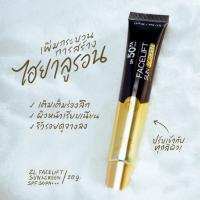 ZL กันแดด SPF 50 / PA+++  กันแดดผสมรองพื้น ทั้งกันแดด และบำรุงผิว คุมมัน กันน้ำกันเหงื่อ