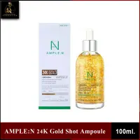 AMPLE : N 24K Gold Shot Ampoule เซรั่มทองคำ 24K 100ml.