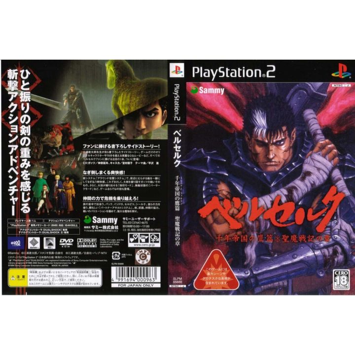 PS2] - Berserk: Millennium Falcon Hen Seima Senki no Shou [JPN]