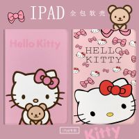 เคส IPadCase สำหรับ10.9/10.5/10.2/9.7นิ้ว5/6/7/8/9/10th Gen เคสลายการ์ตูน Hello Kitty น่ารักสำหรับ iPad Air 1 2 3 4 5ลายหมีเคสสำหรับไอแพดนิ่มกันกระแทก Pro 11นิ้วฝาครอบป้องกันสำหรับ iPad Mini 1 2 3 4 5ฝาหลัง