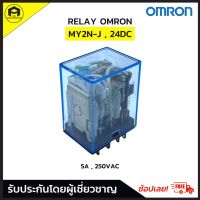 OMRON MY2N-J RELAY  24VDC