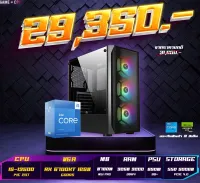 I5-13500-RX6700XT 12GB Game OF CPU คอมประกอบ คอมพิวเตอร์ตั้งโต๊ะ CPUคอมพิวเตอร์