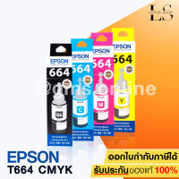 Lotus Shop EPSON T664100-200-300-400  BK CMY ครบ 4 สี ของแท้ สำหรับหมึก L-SERIES