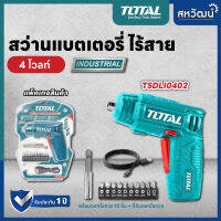 TOTAL ชุดสว่านไขควง รุ่น TSDLI0402 แบตเตอรี่ไร้สาย 4โวลท์ พร้อมดอกไขควง 10 ชิ้น + ที่จับดอกไขควง