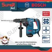 BOSCH สว่านโรตารี่ 3 กก. 800วัตต์ รุ่น GBH 3-28 DFR