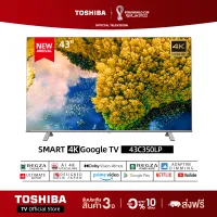 Toshiba TV 43C350LP ทีวี 43 นิ้ว 4K Ultra HD HDR 10 Google TV High Dynamic Range Dolby Vision·Atmos smart tv สมาร์ททีวี 2022 New